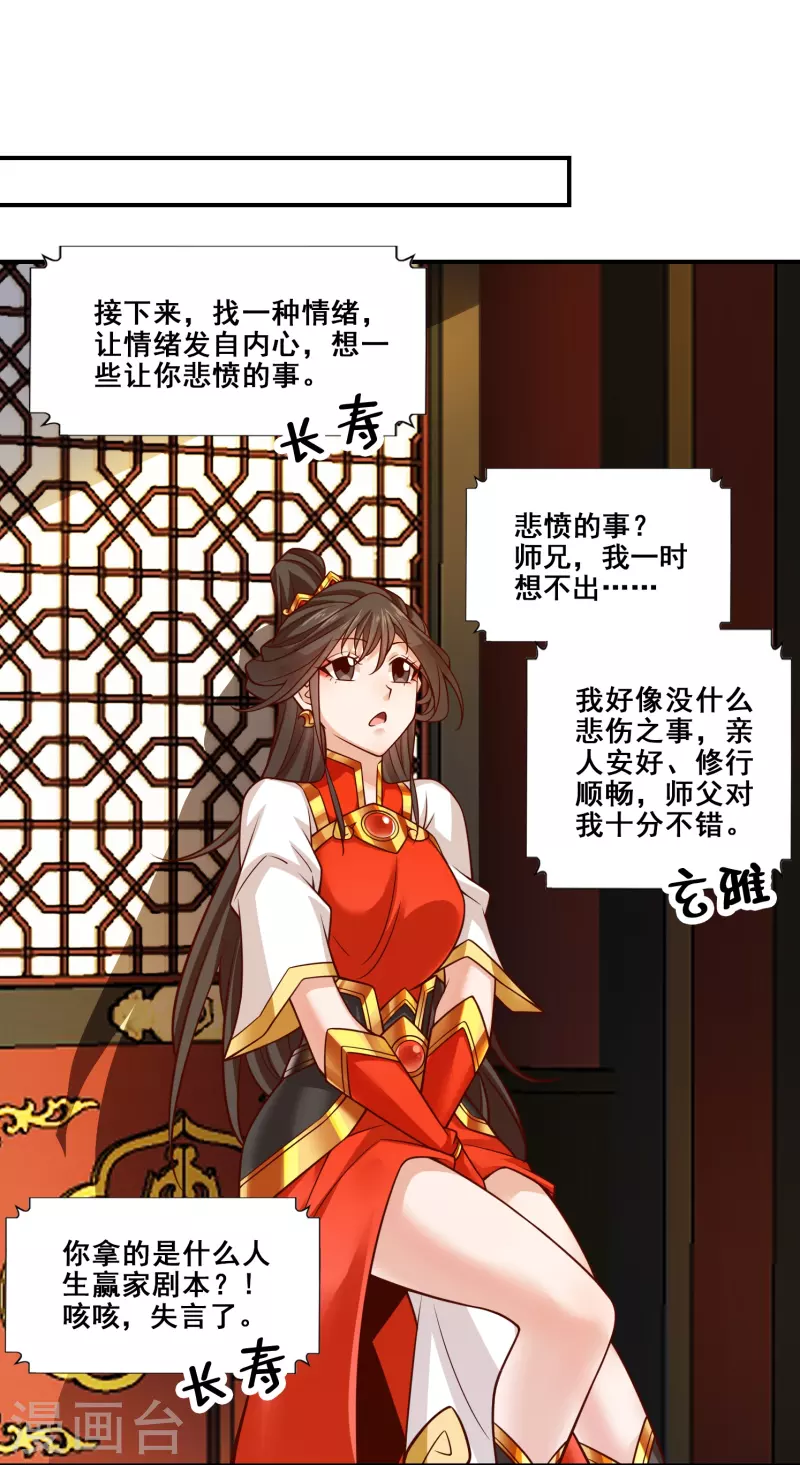 第119话 教主显灵11