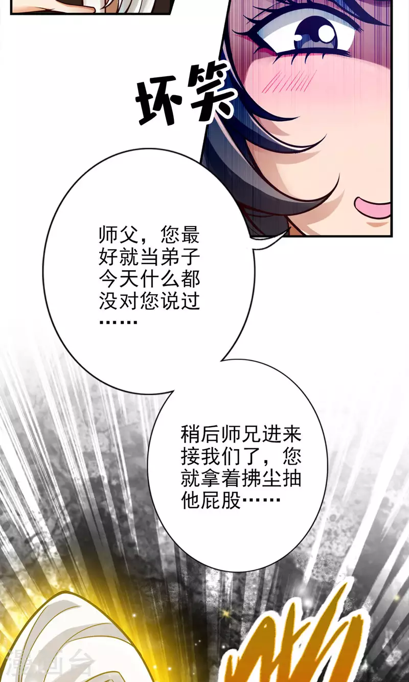 第52话 小惩罚11