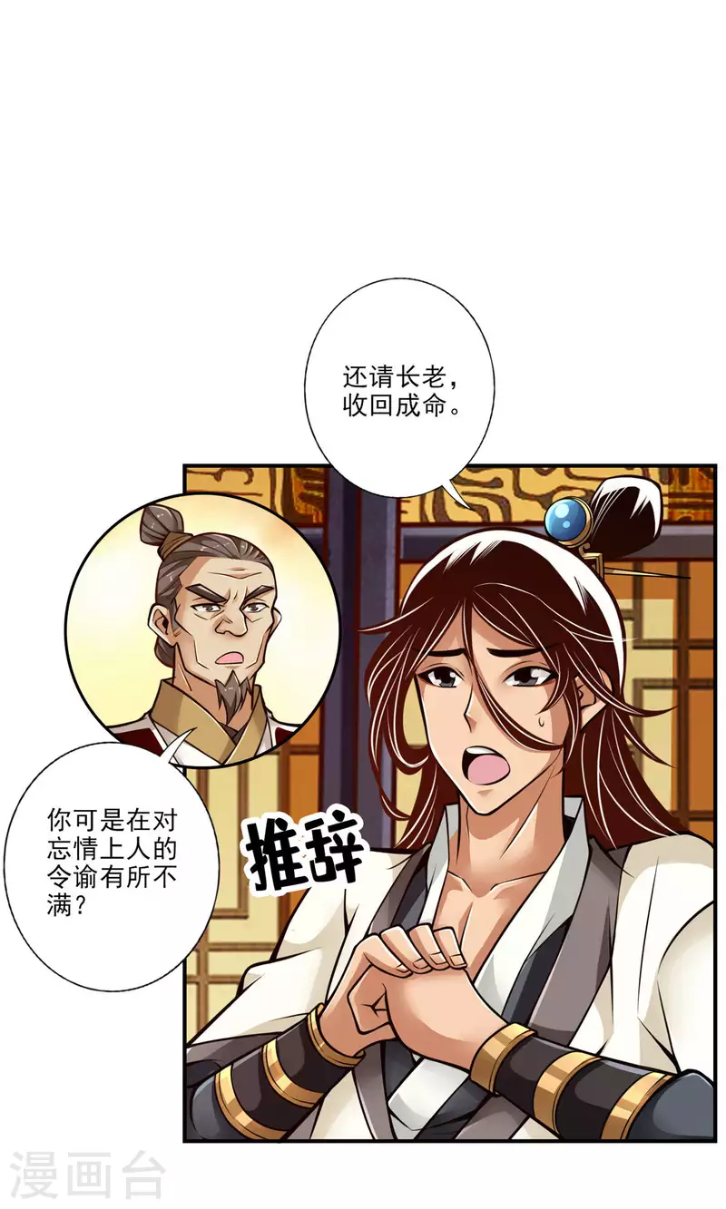 第40话 都是套路19