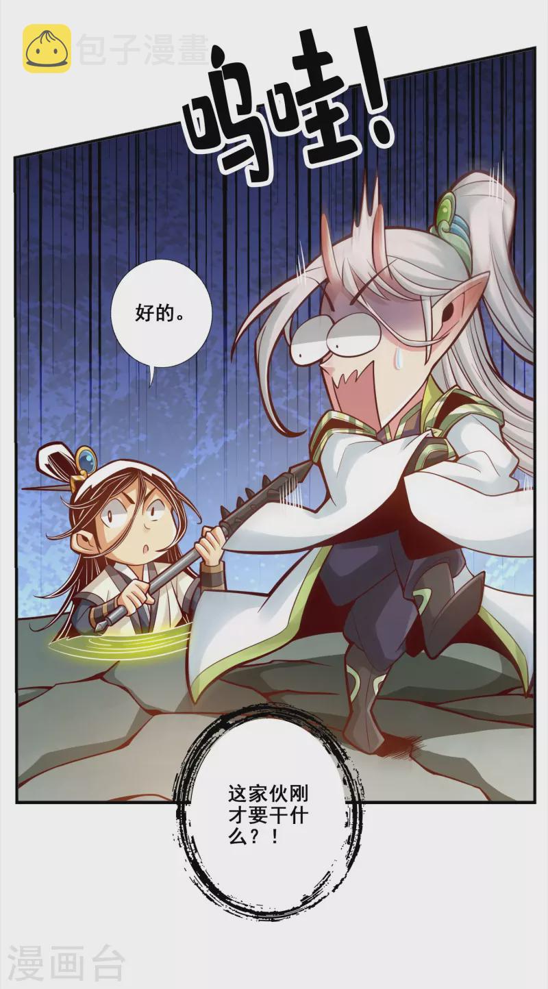 第105话 平局4