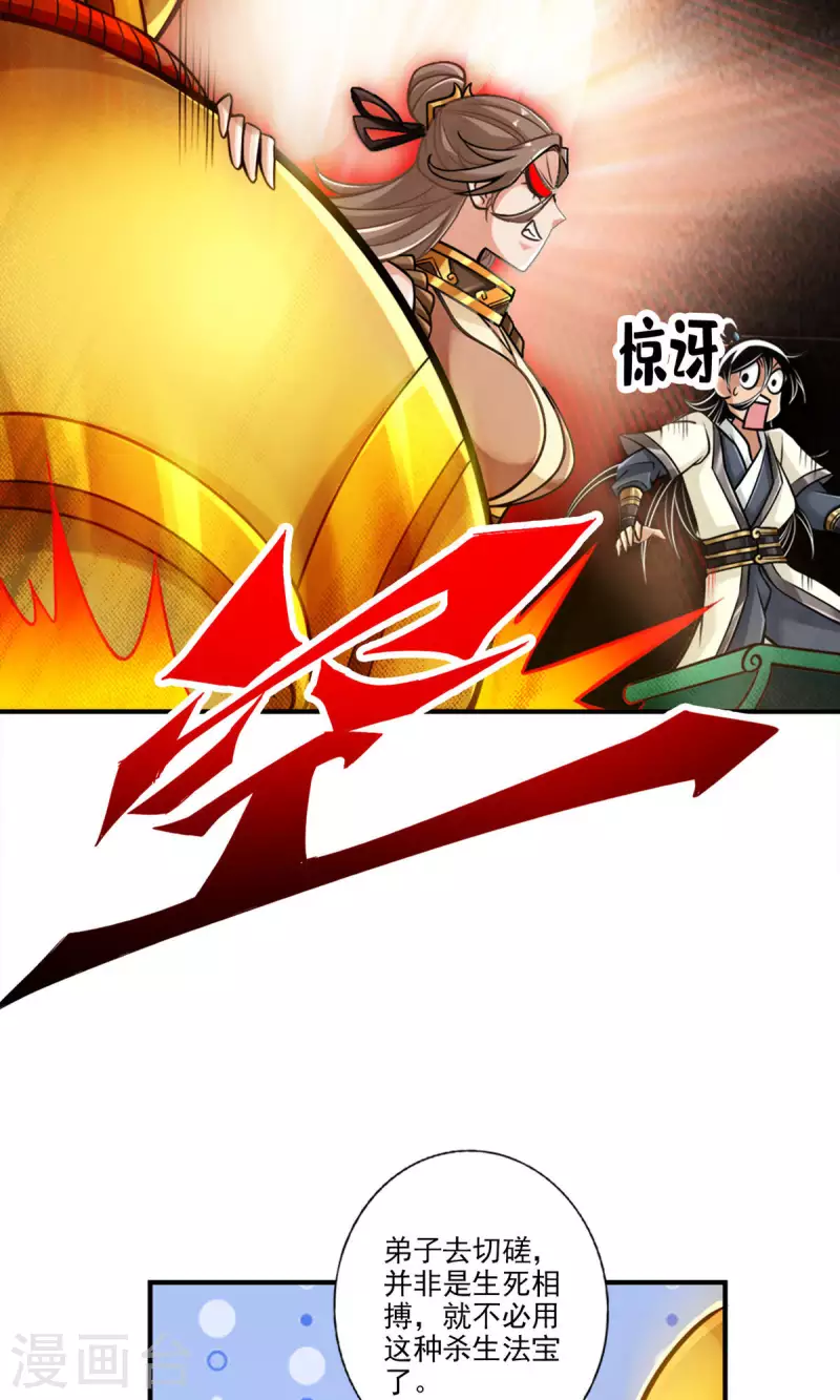 第46话 公平的切磋？11
