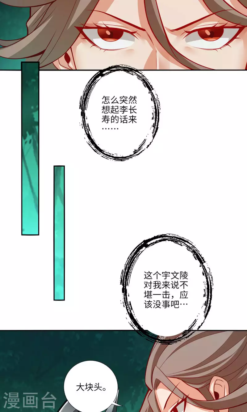 第11话 拜拜了您嘞2