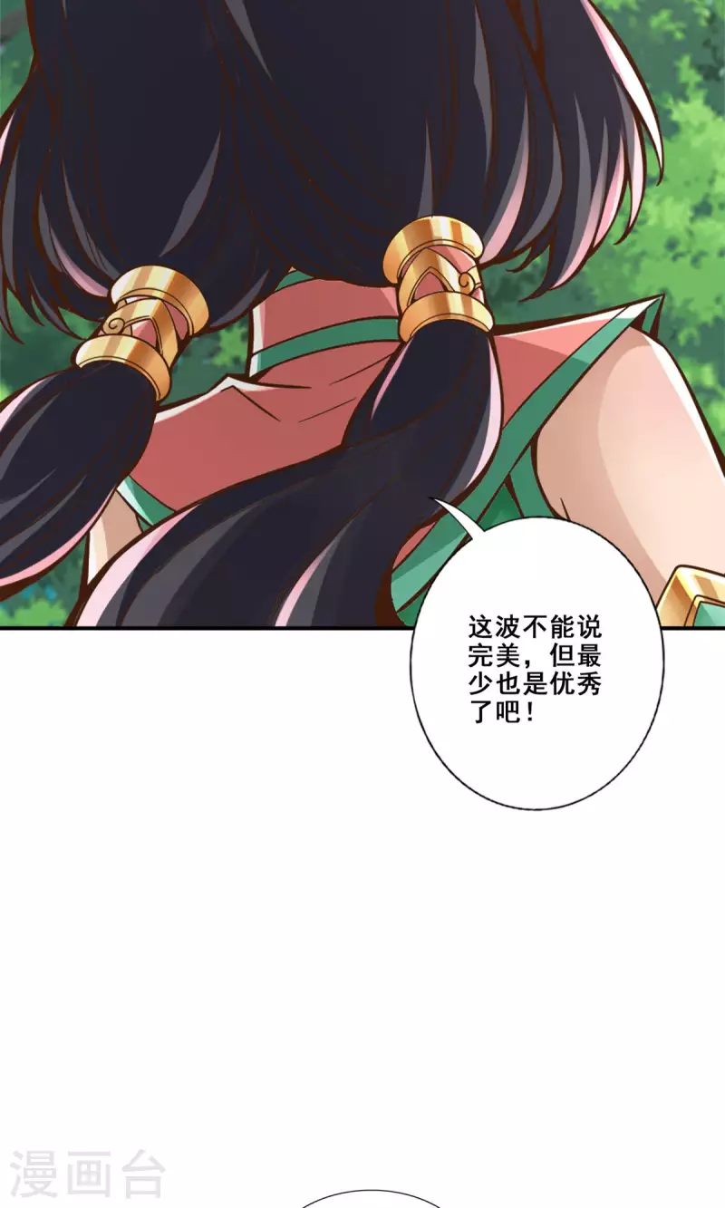第92话 “痒疾”痊癒45
