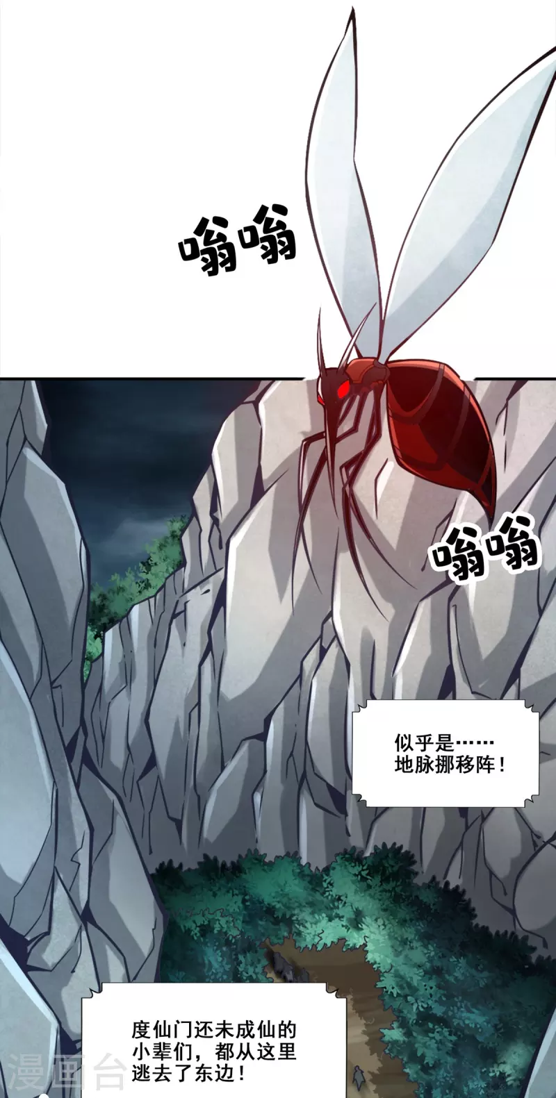 第122话 爲所欲爲？23