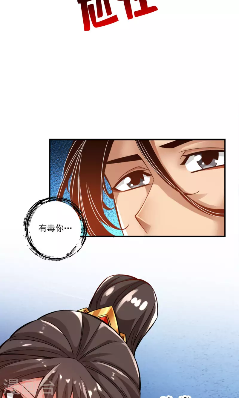 第49话 惊艳四座25