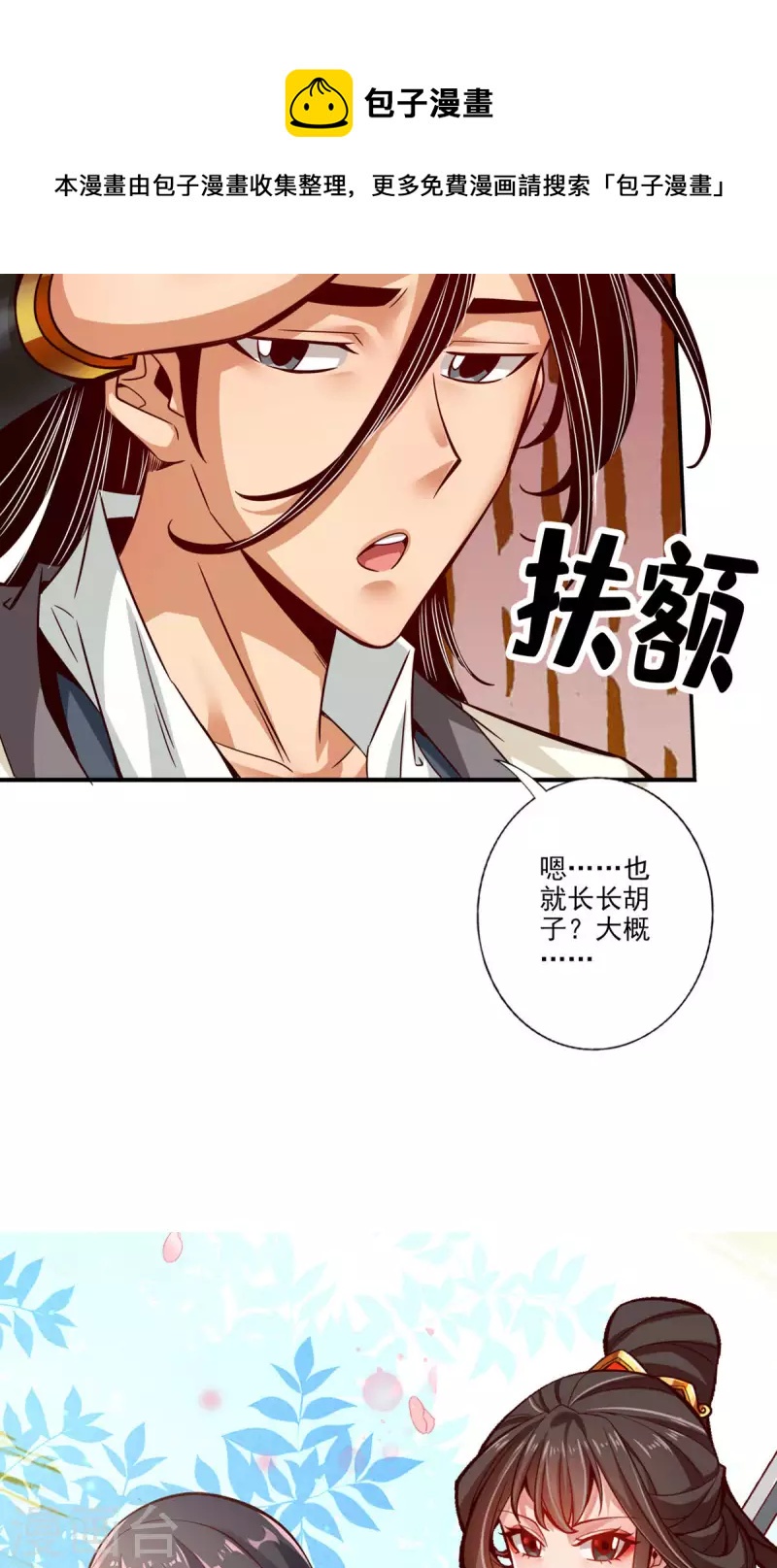 第57话 感念明誓咒20