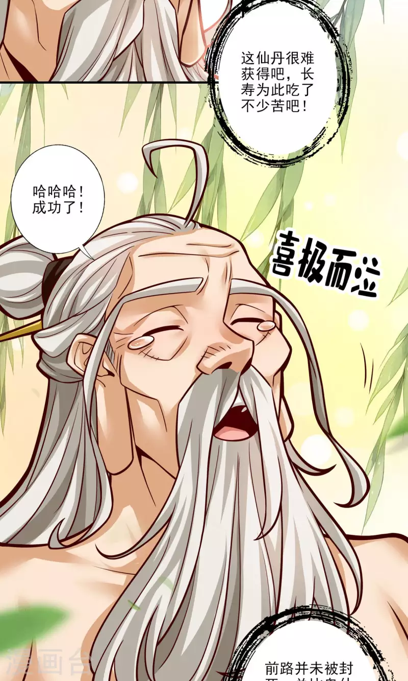 第36话 浊仙12