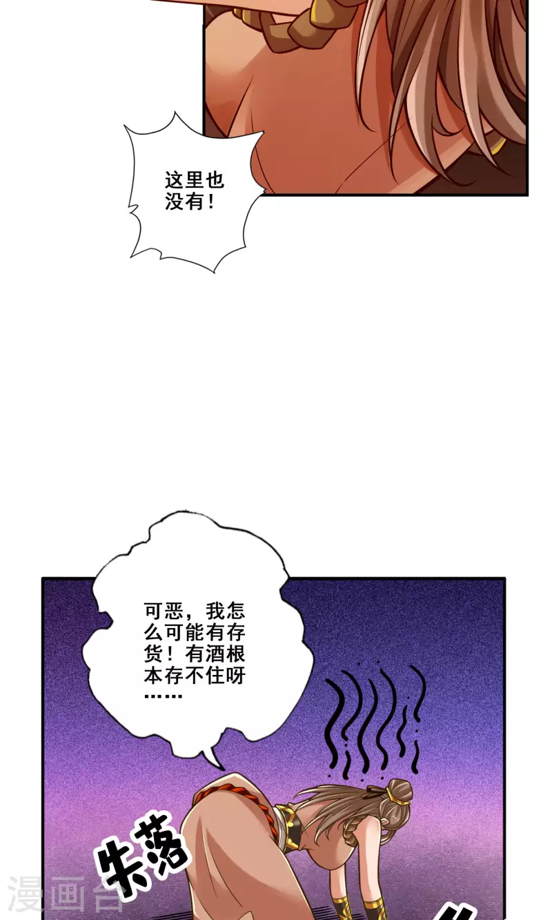 第109话 我要喝酒！17