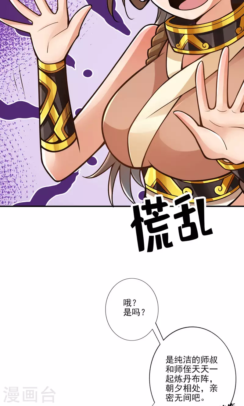 第62话 骗术3
