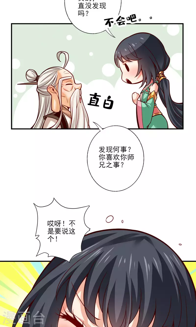 第52话 小惩罚5