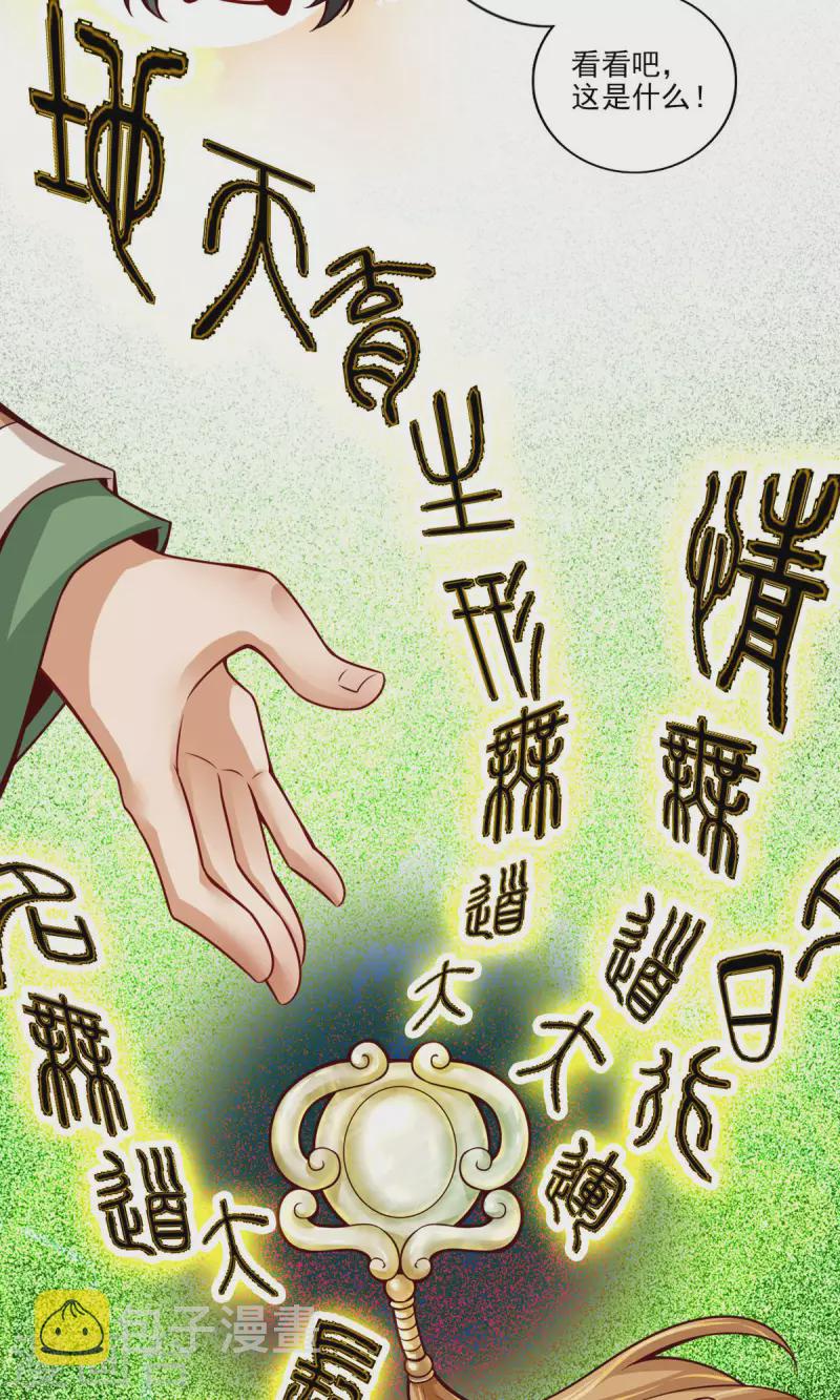 第37话 是谁套路了谁？4