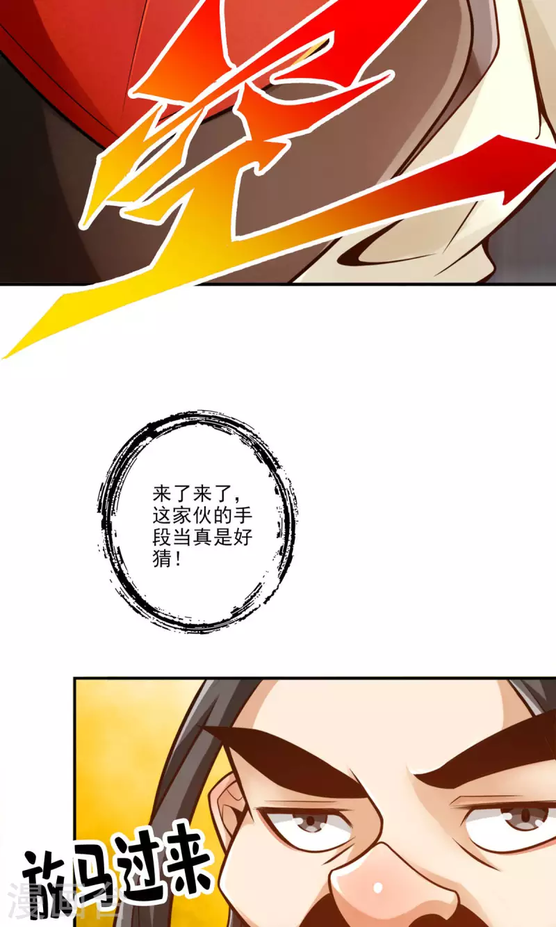 第55话 壮骨毒龙酒8