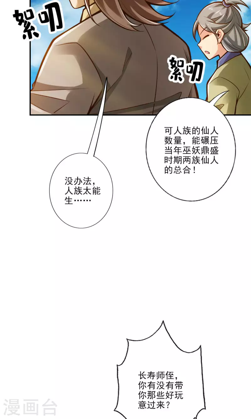 第44话 保持镇定15