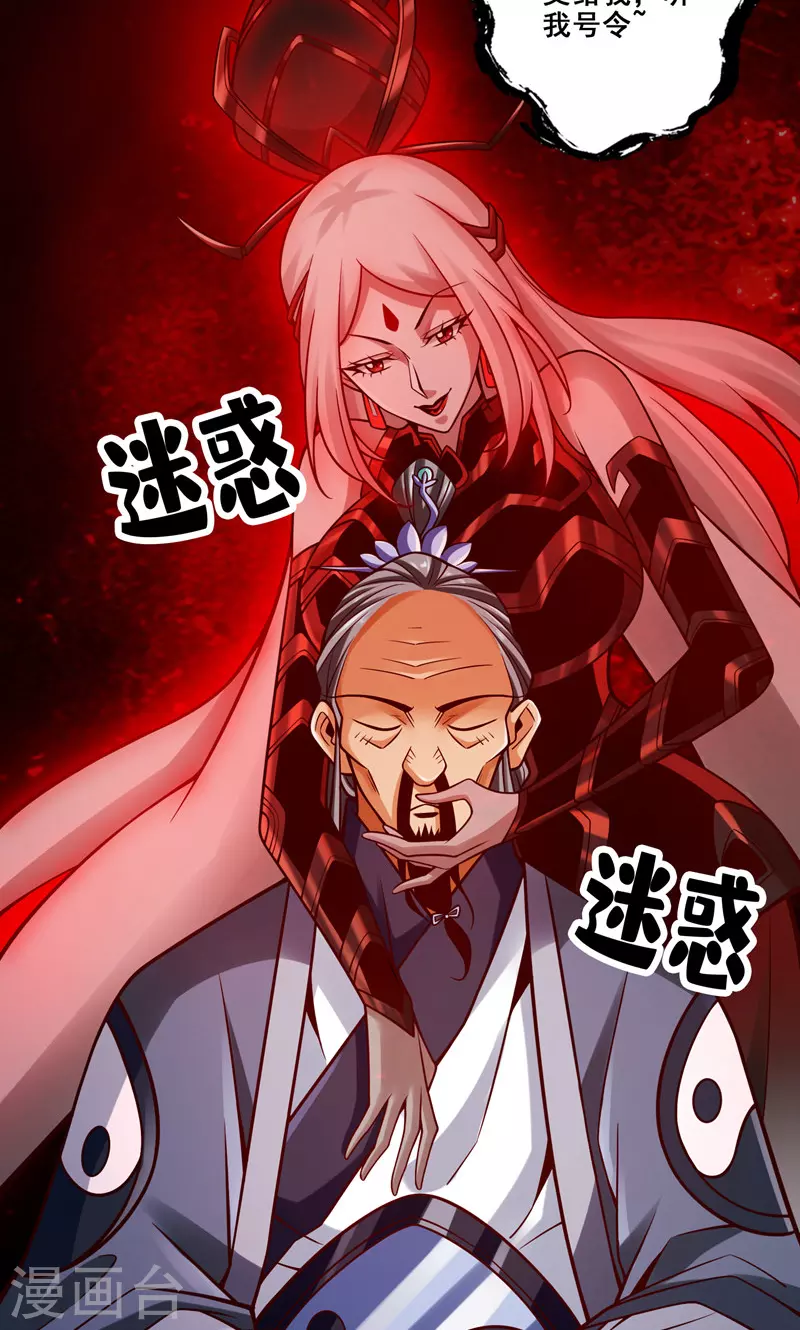 第110话 灵酒丹35