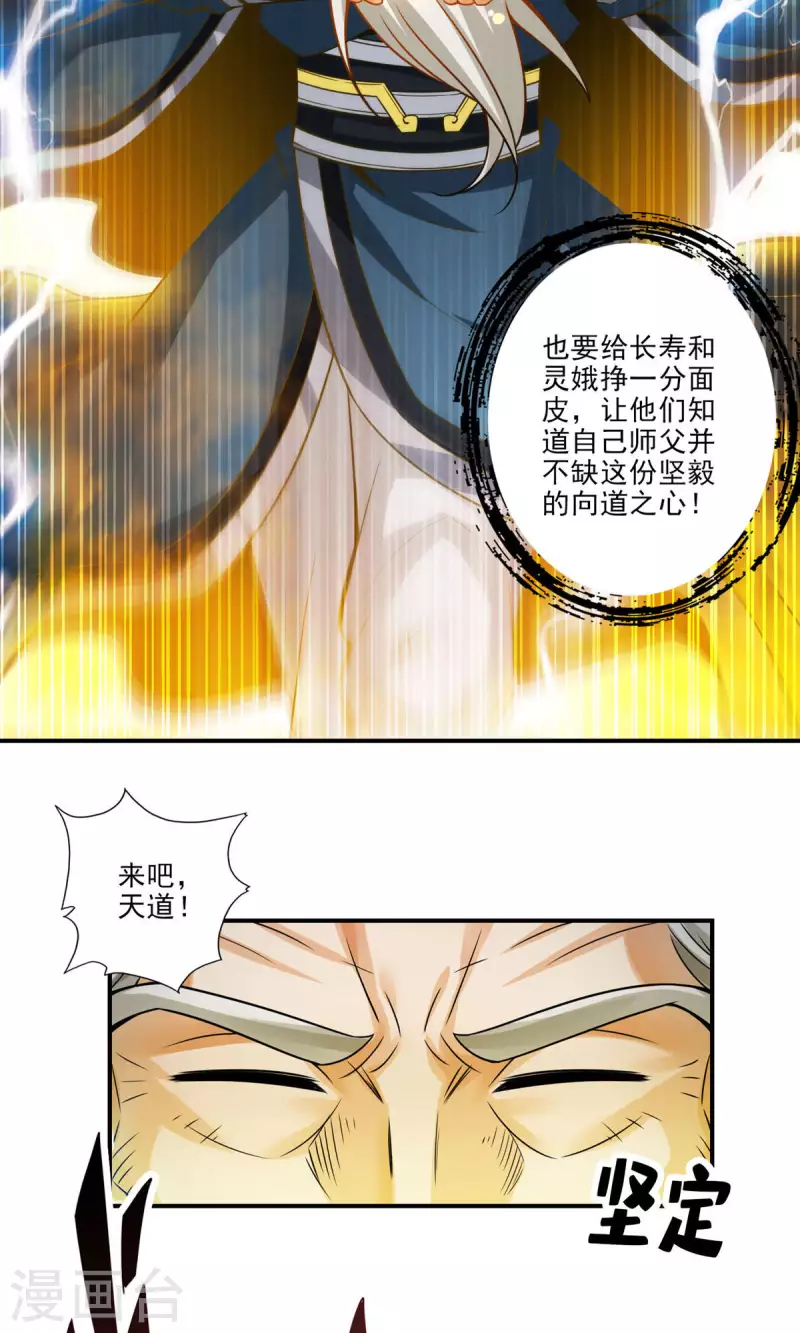 第35话 师父，不能倒下！15