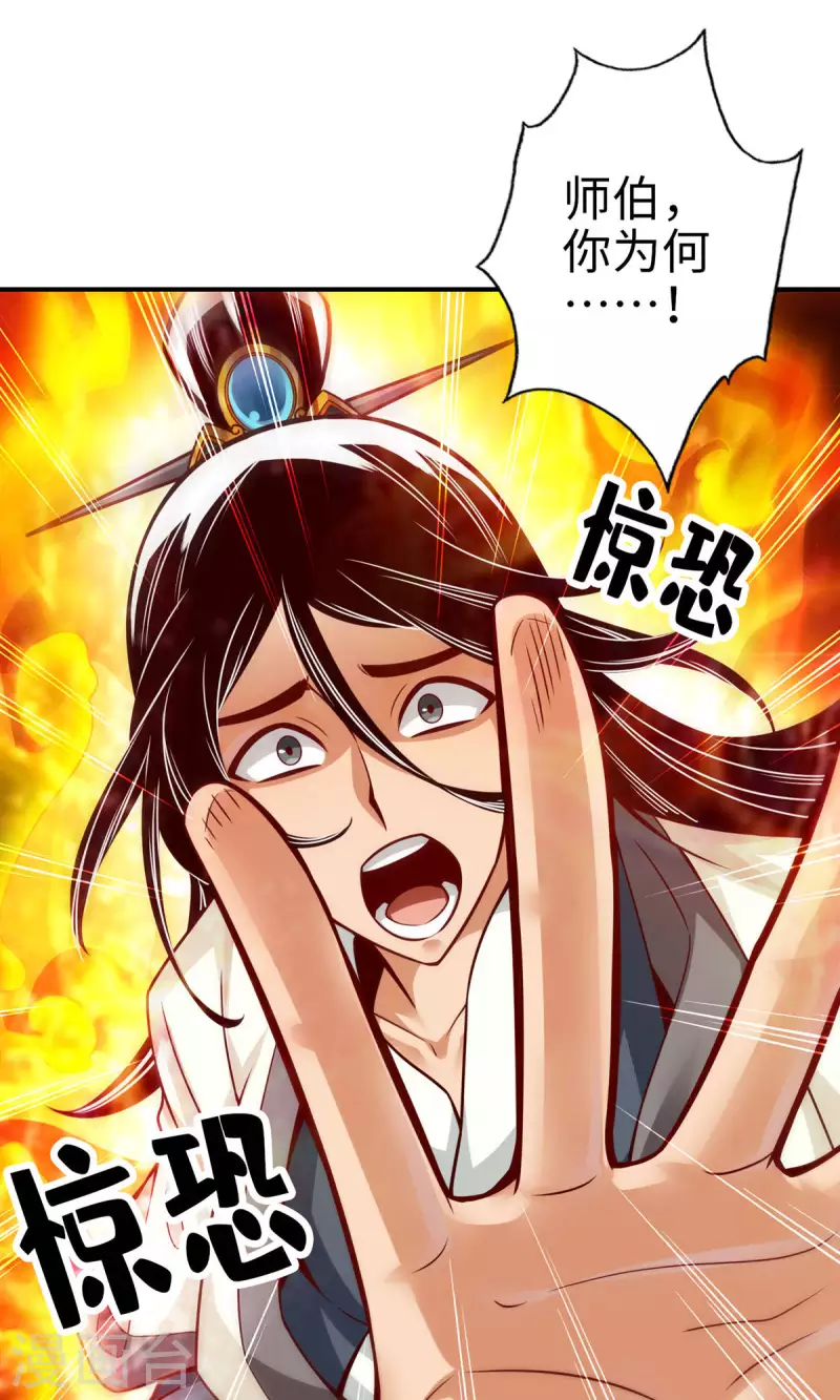 第56话 陷入阵法8