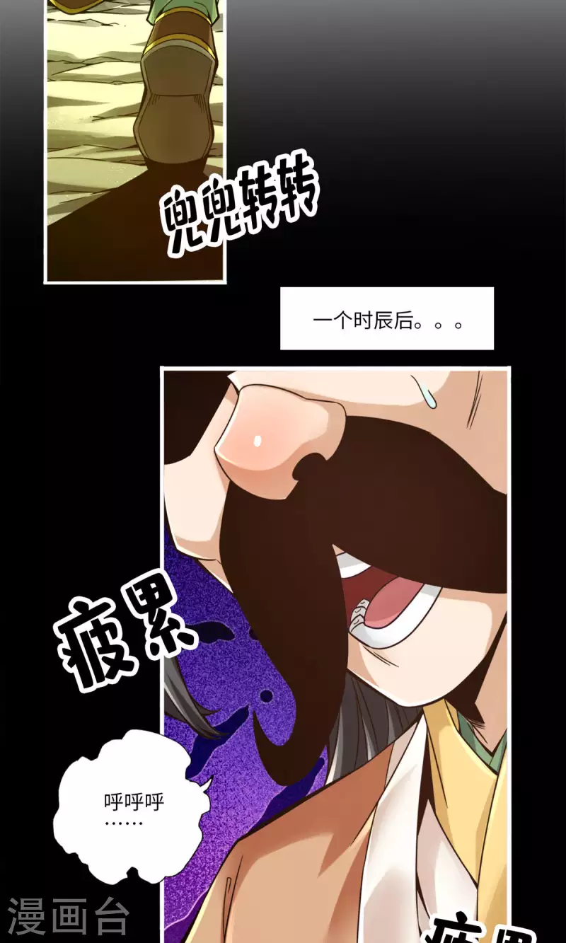 第56话 陷入阵法16