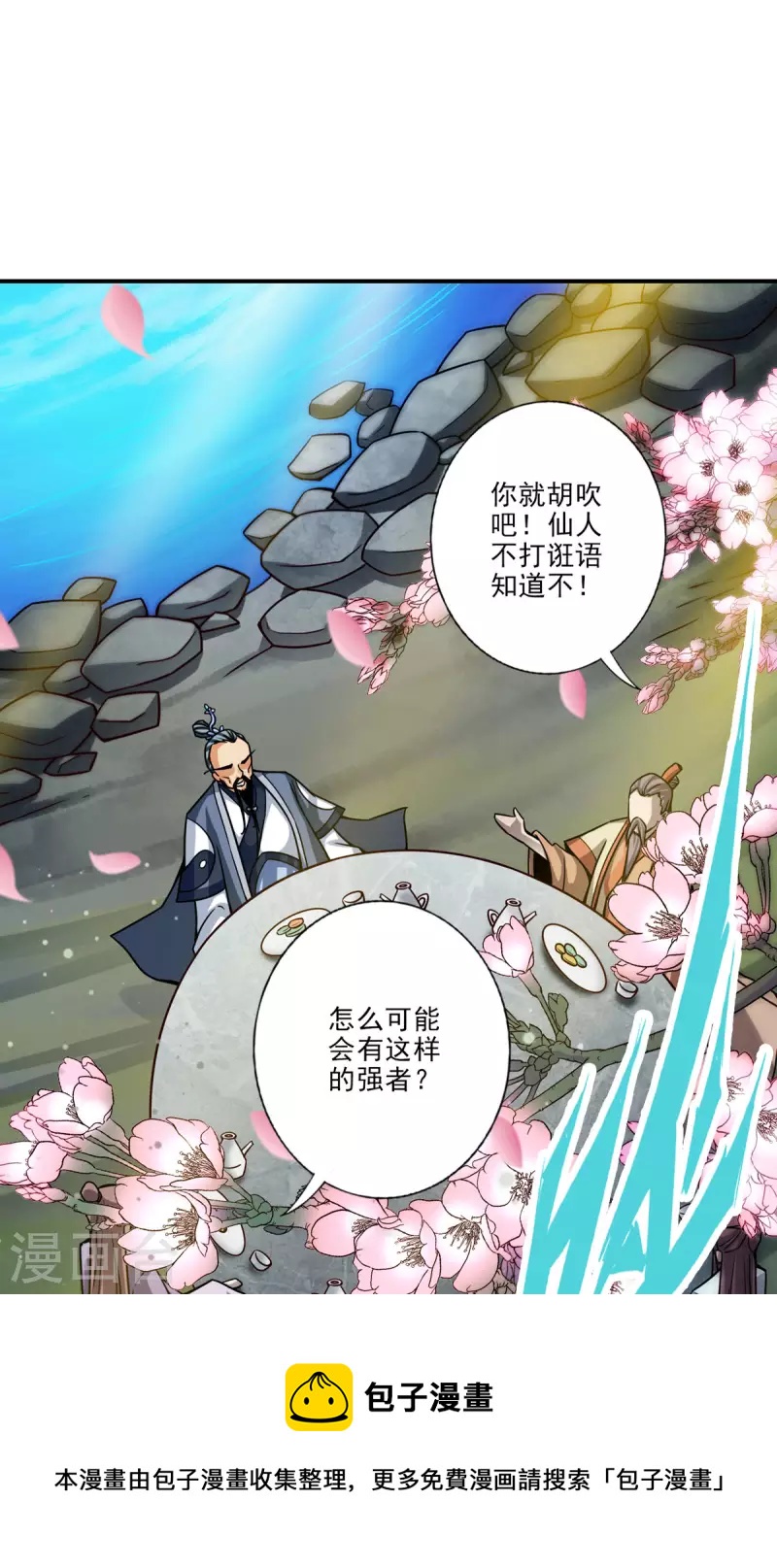 第81话 铁塔美女？36
