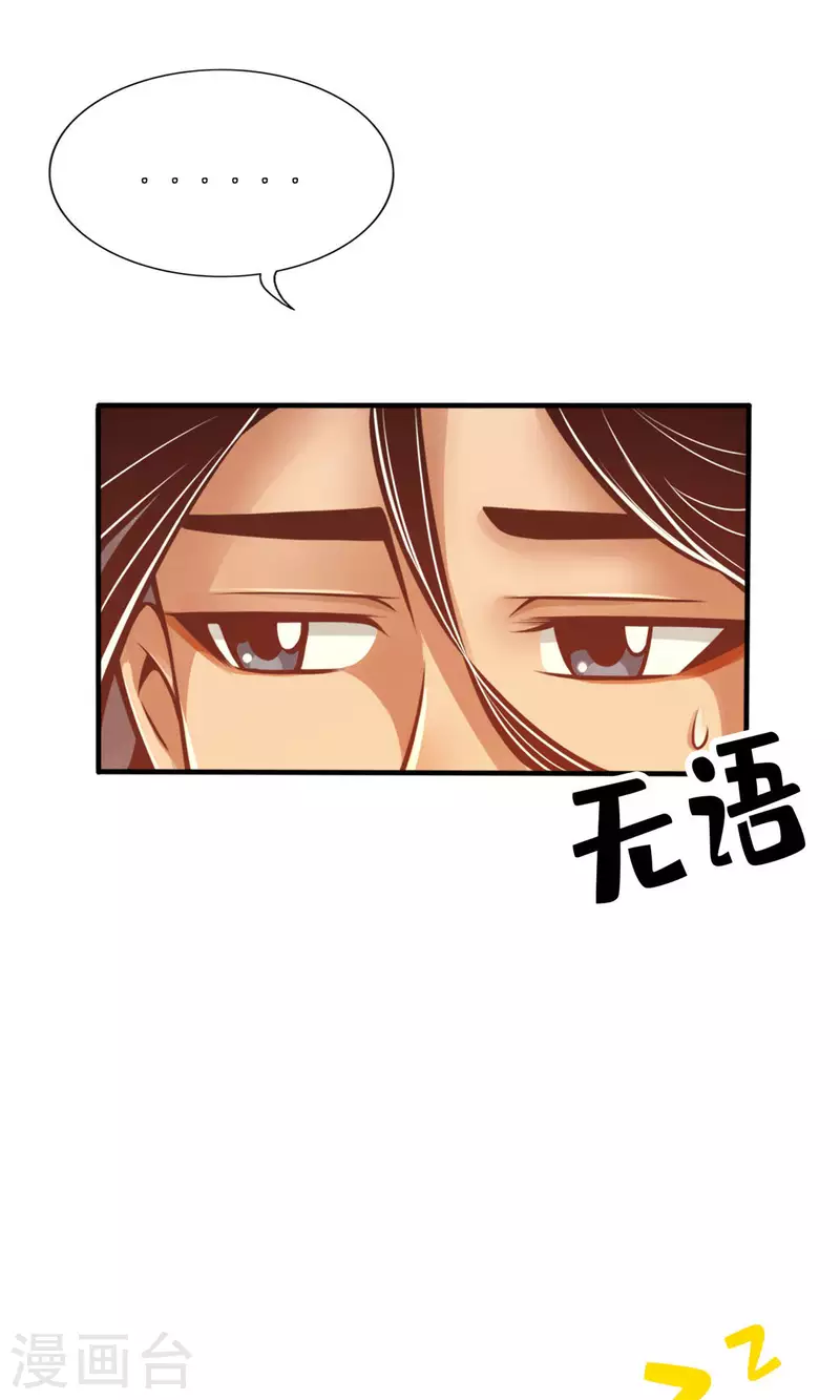 第58话 无爲经19