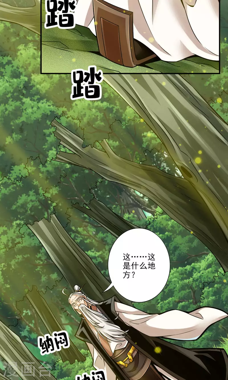 第51话 心魔14