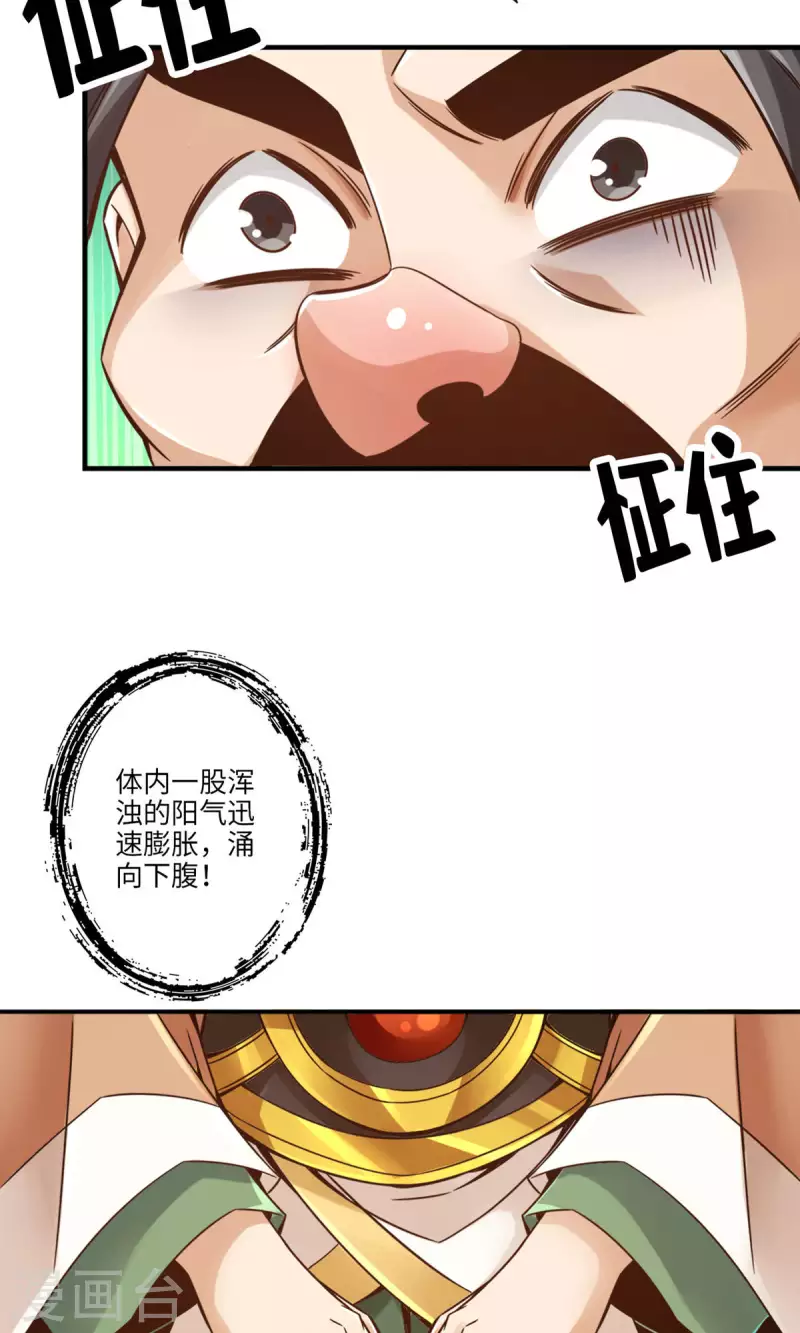 第56话 陷入阵法19