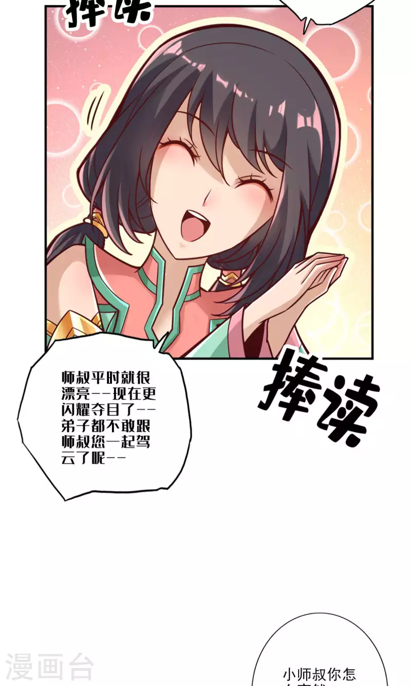 第65话 清纯可人16