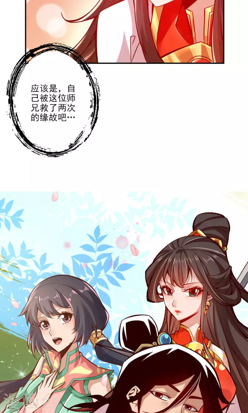 第24话 师父们来援37