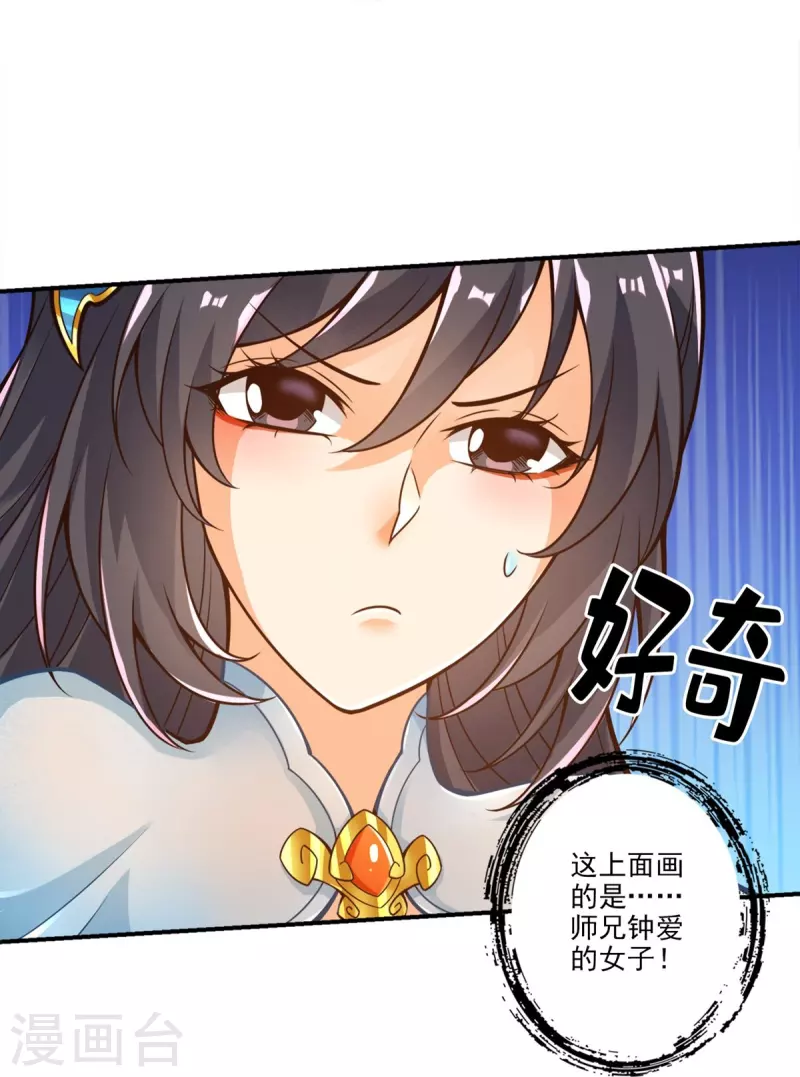 第106话 相谈甚欢23