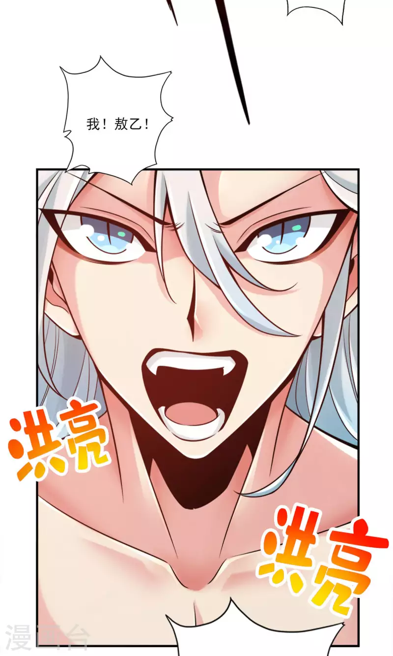 第60话 拜师度仙门19