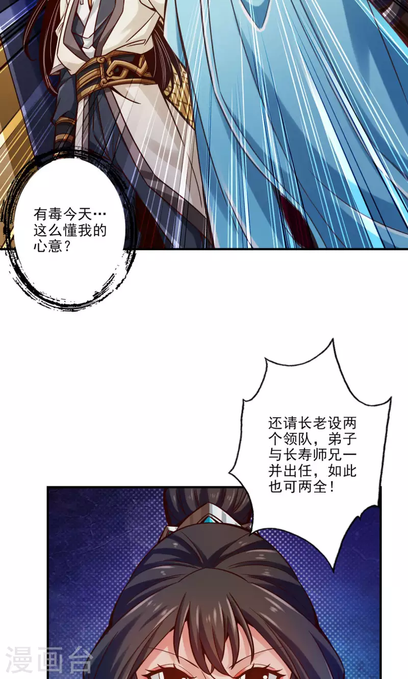 第40话 都是套路27