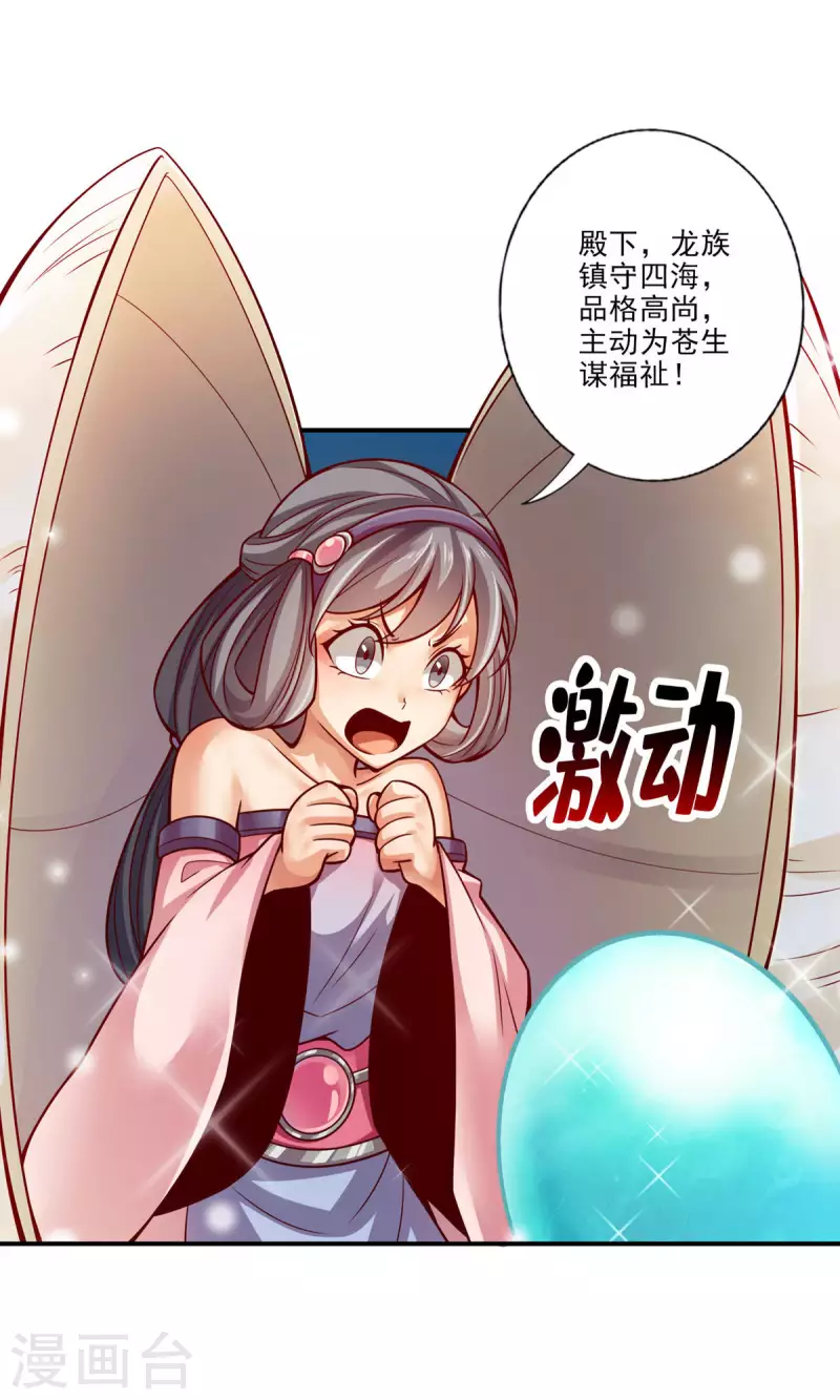 第45话 就是你了5