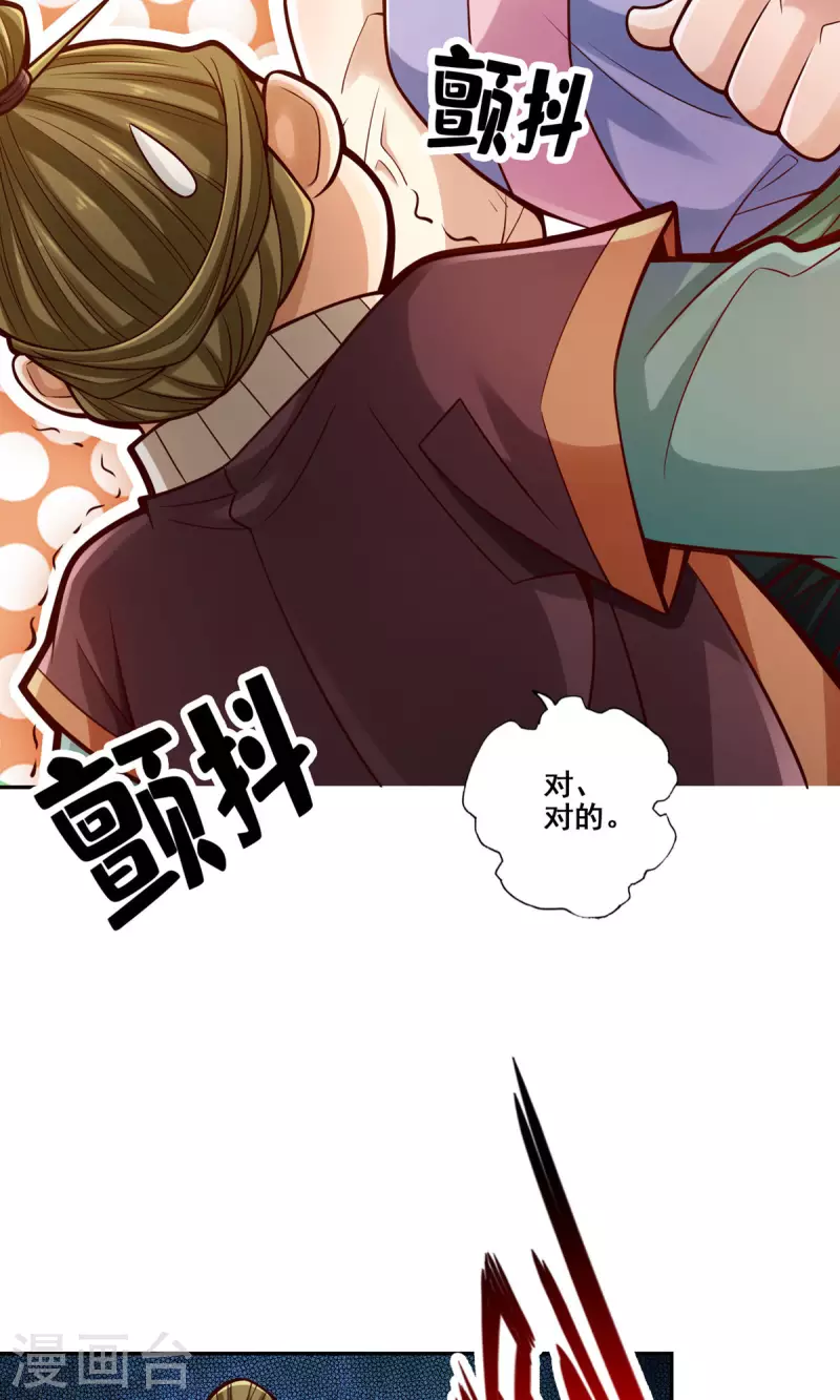 第84话 比试比试30