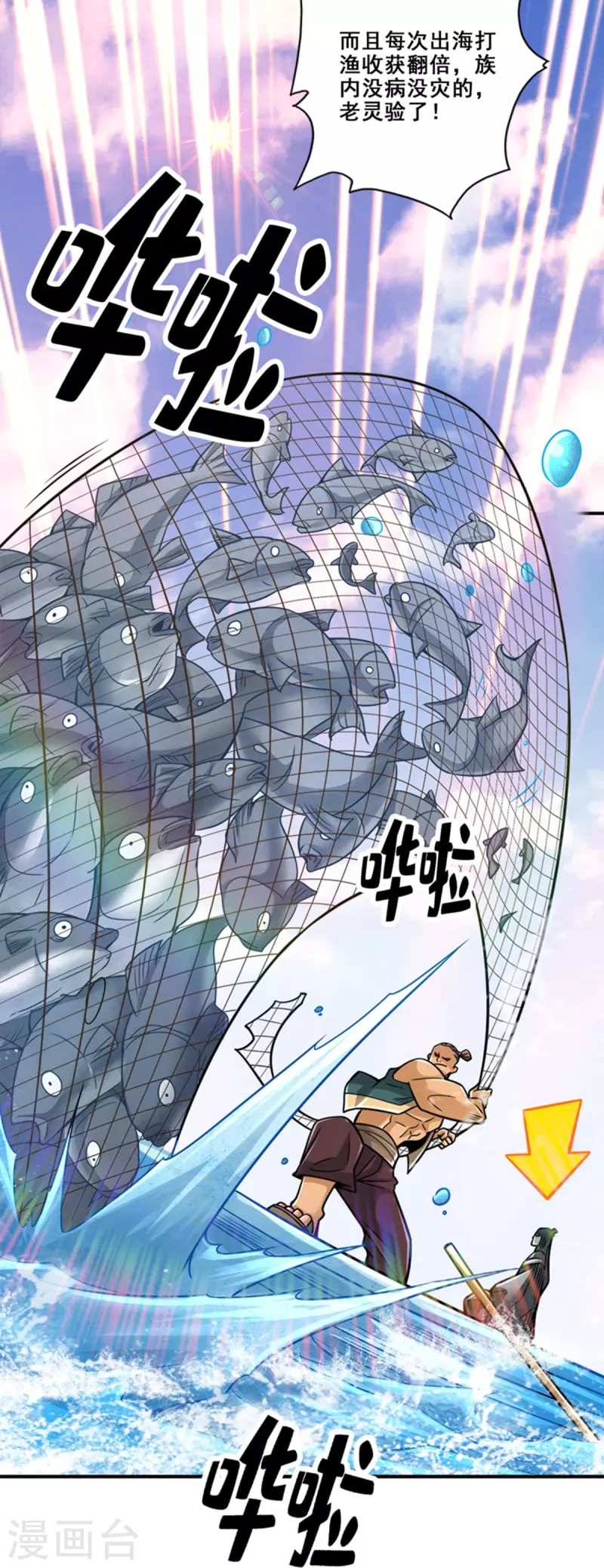 第87话 打道回府3