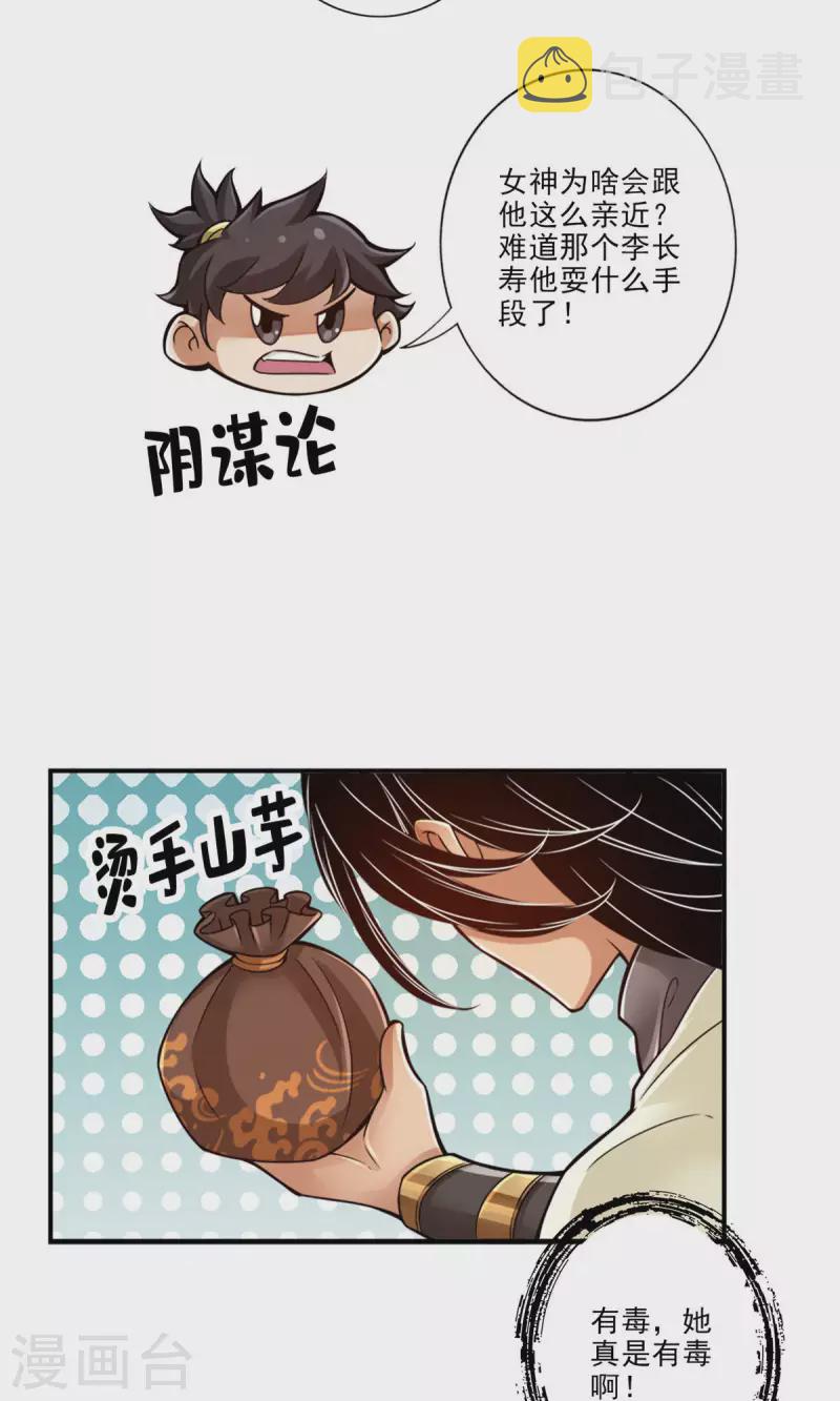 第50话 额外奖励7
