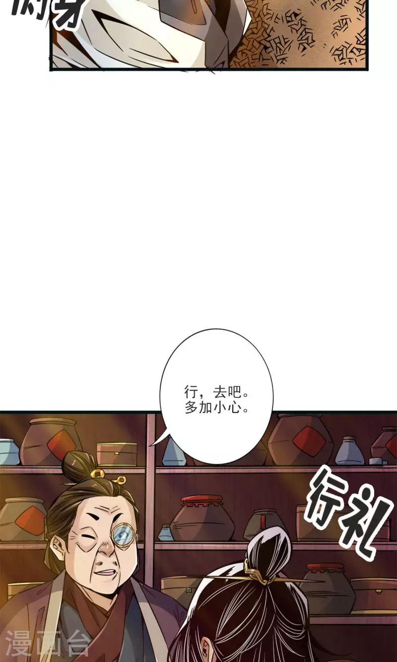 第67话 渡劫计划34
