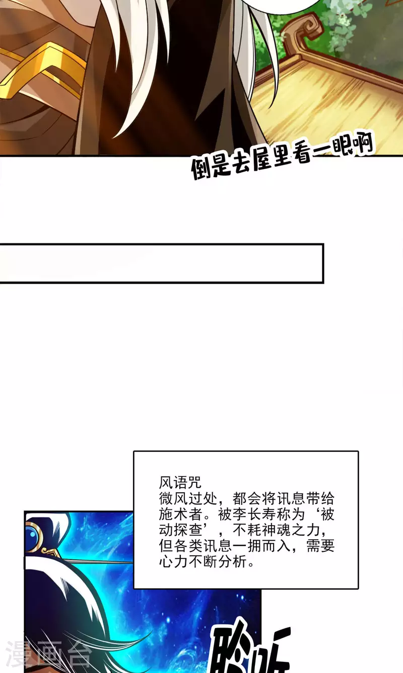 第44话 保持镇定12