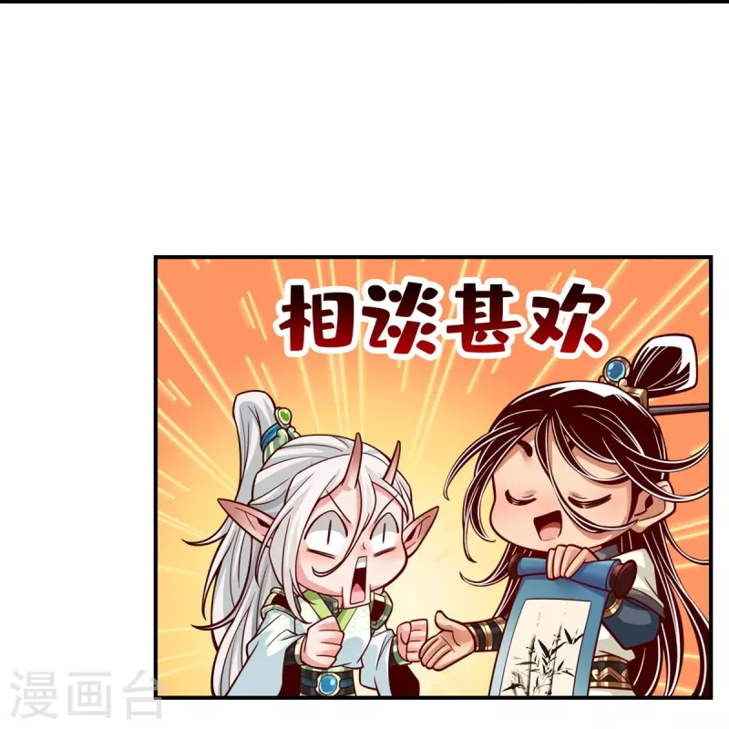 第106话 相谈甚欢17