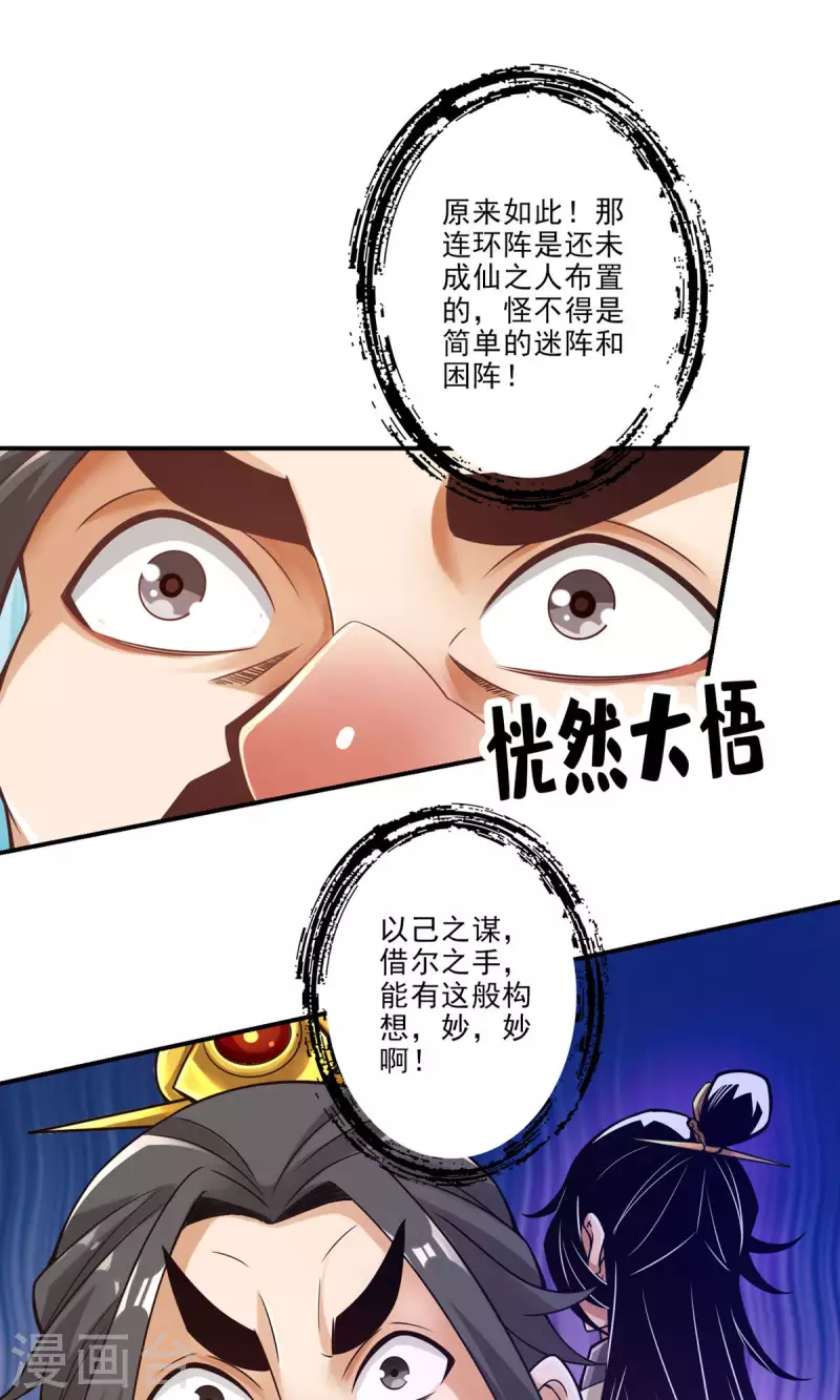 第29话 没好上吗？21