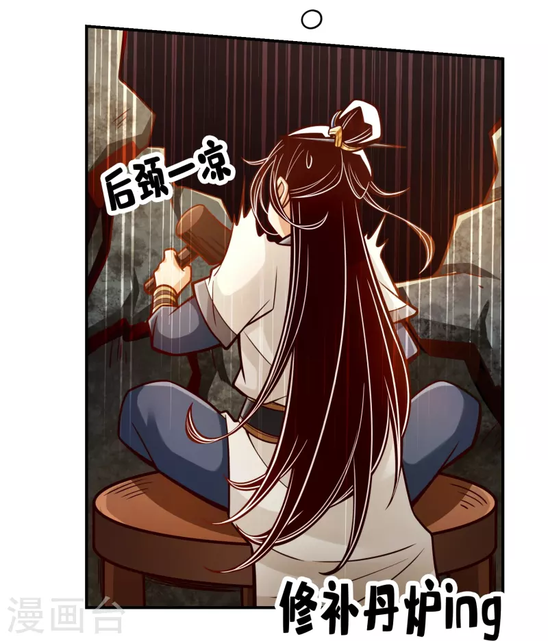 第89话 “後宫幻术”15