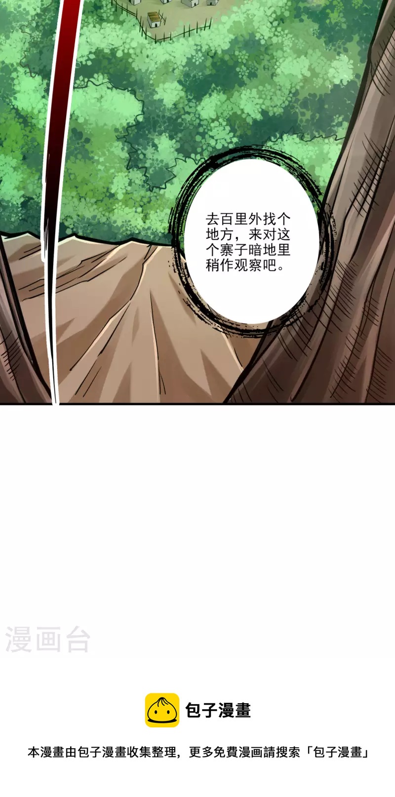 第81话 铁塔美女？32