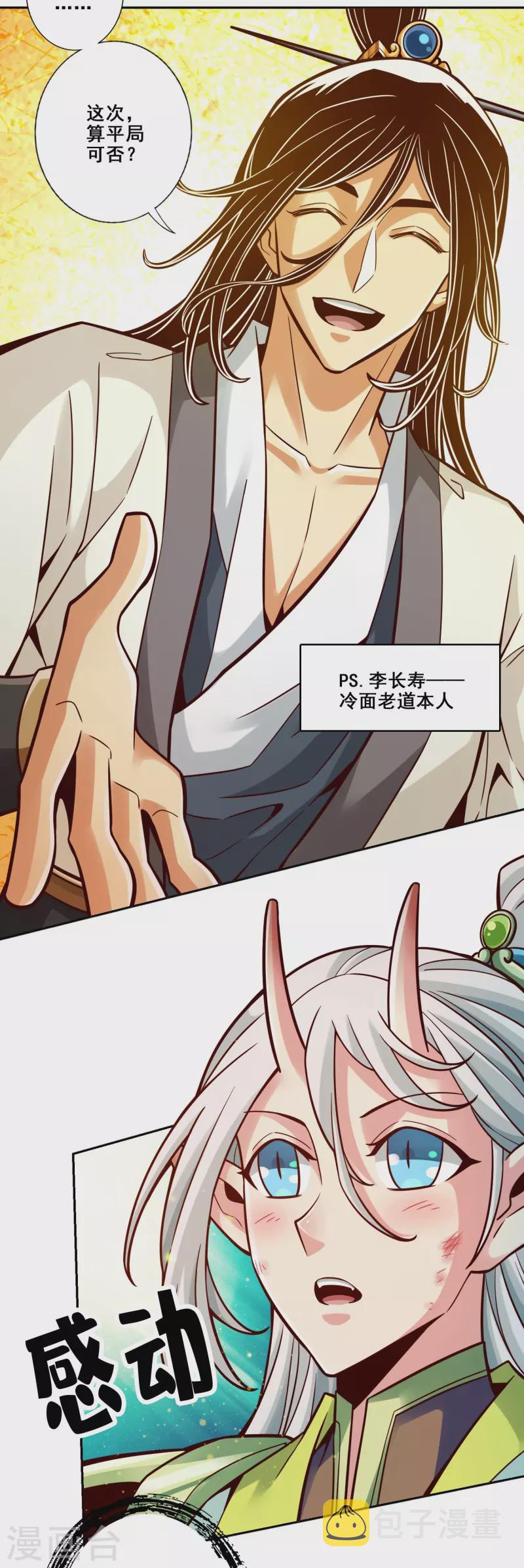 第105话 平局10