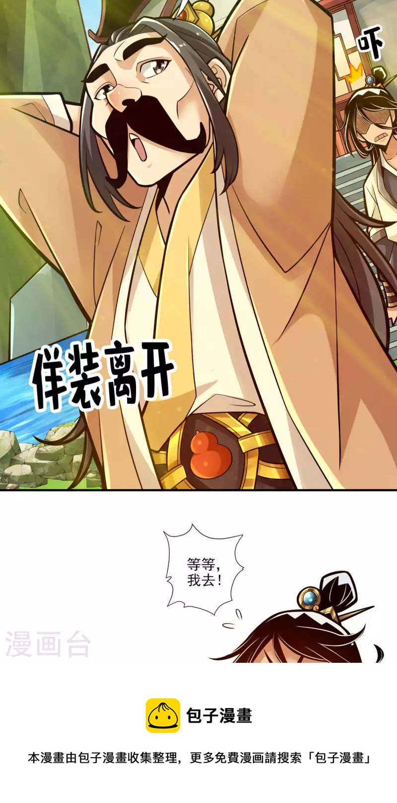 第37话 是谁套路了谁？20