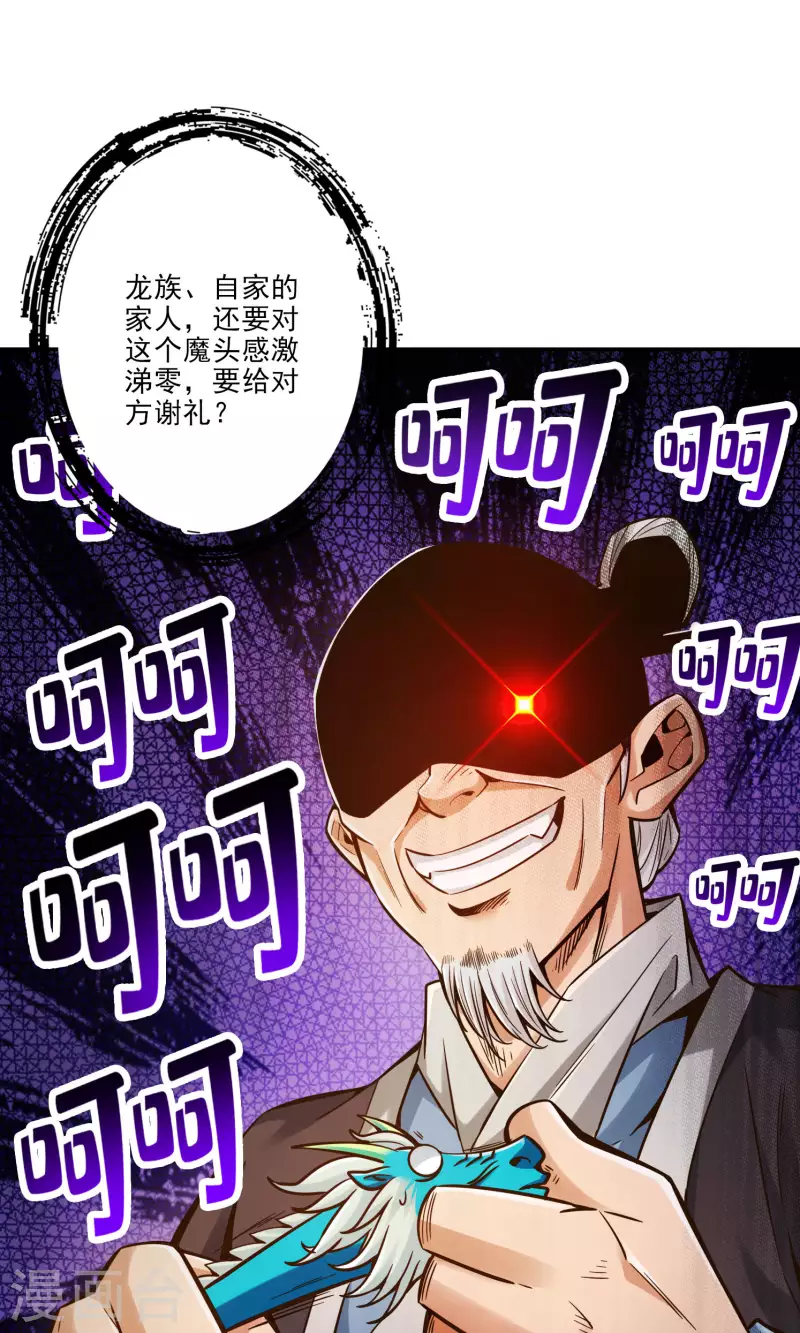 第73话 洗龙案44