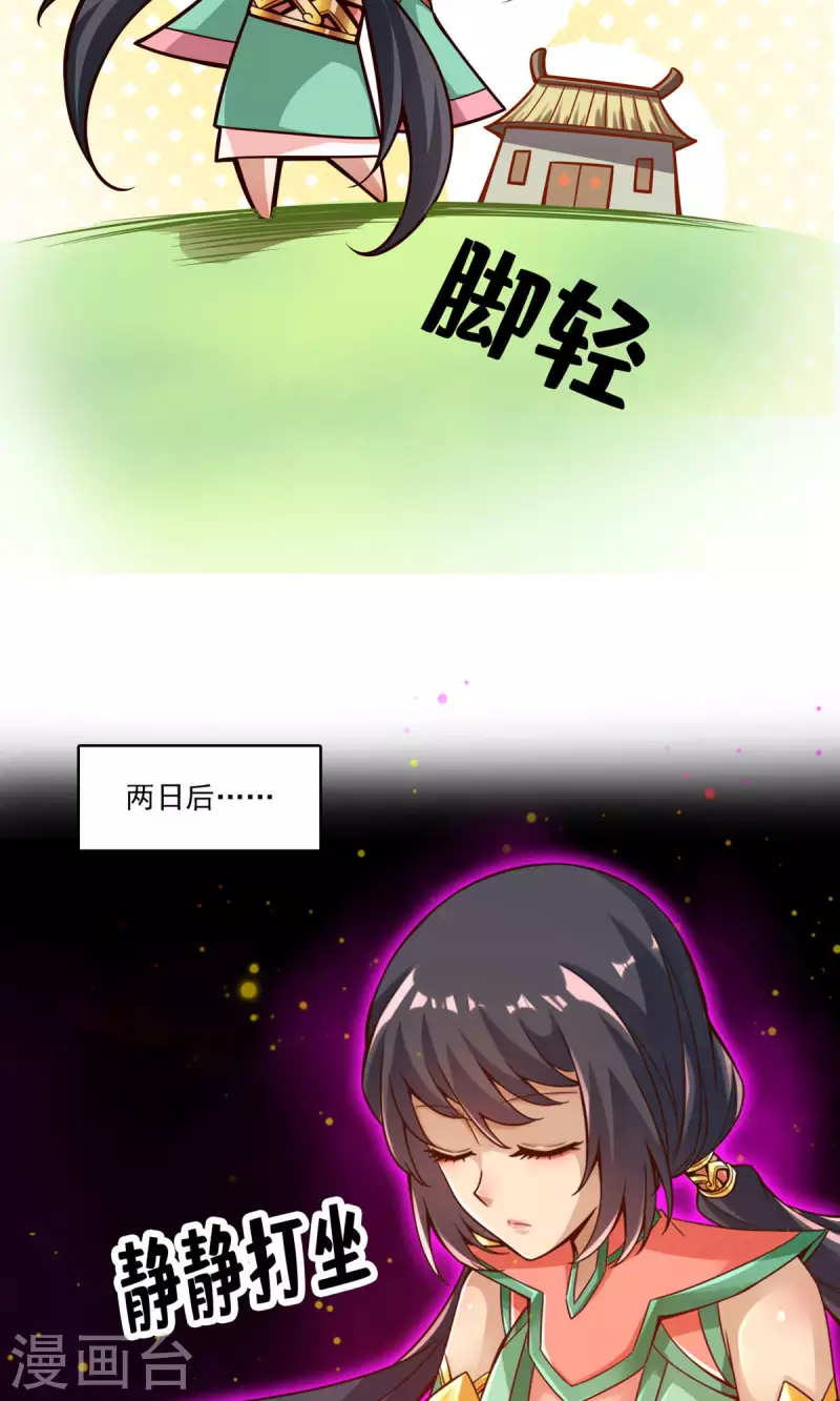 第59话 修行三昧真炎15