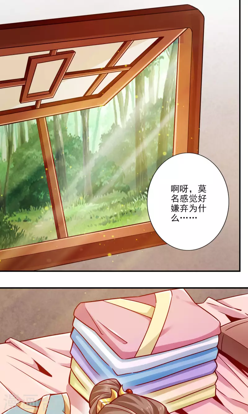 第64话 女人味22
