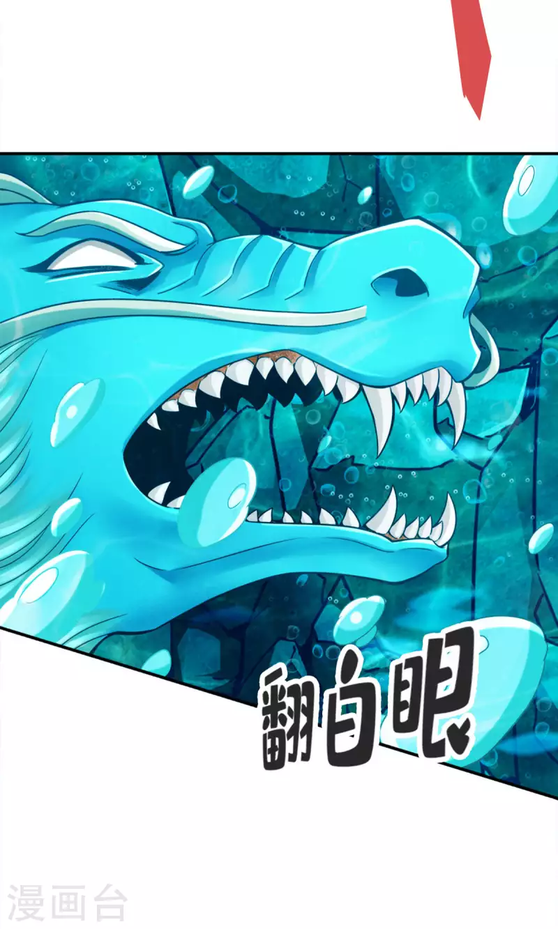 第71话 水元惊天印33
