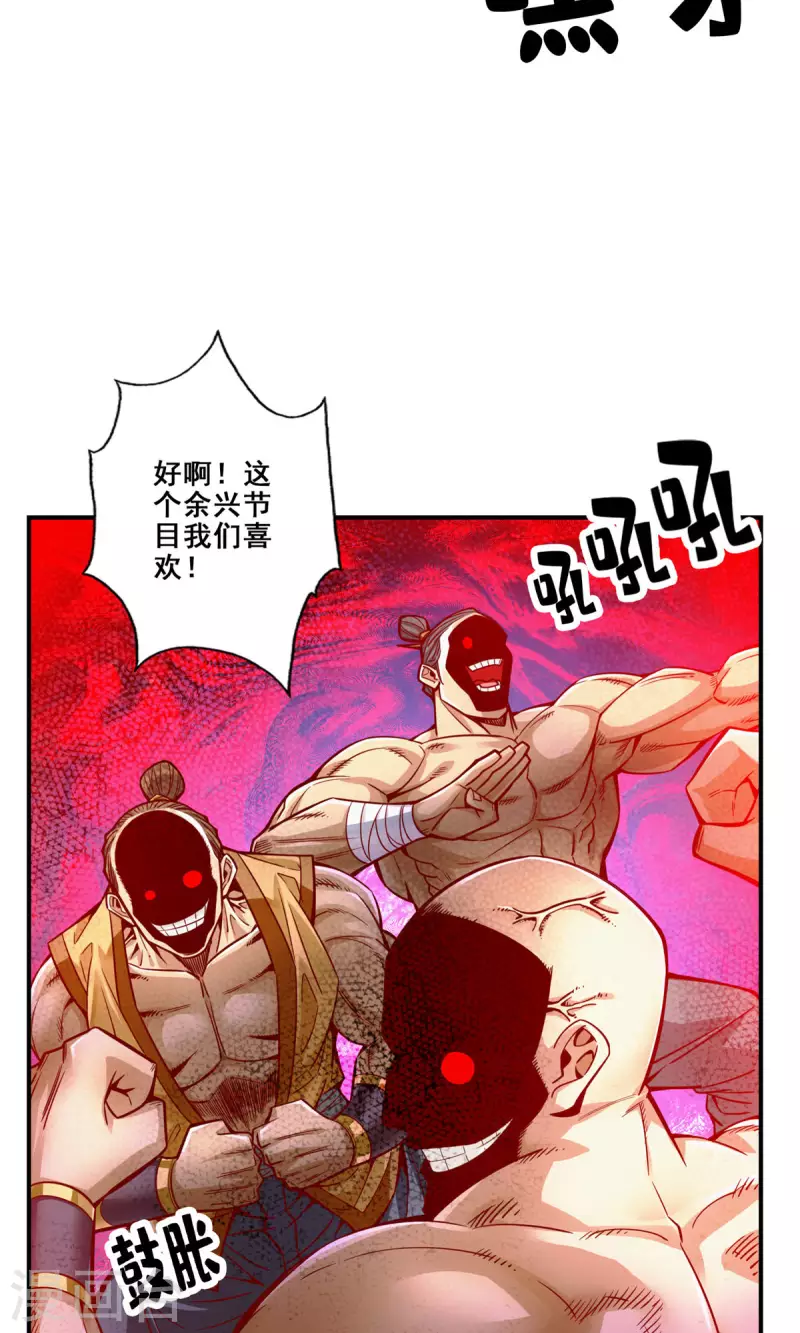 第84话 比试比试22