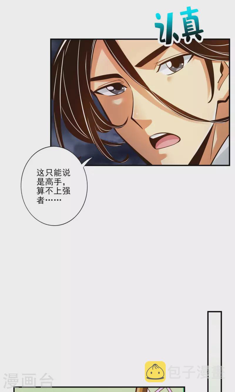 第34话 龙宫之邀17