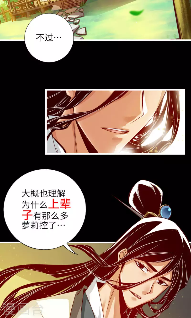 第2话 那里不可以！34