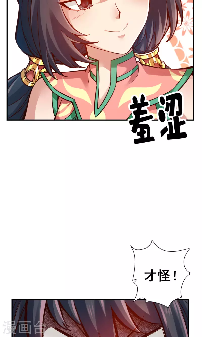 第92话 “痒疾”痊癒38